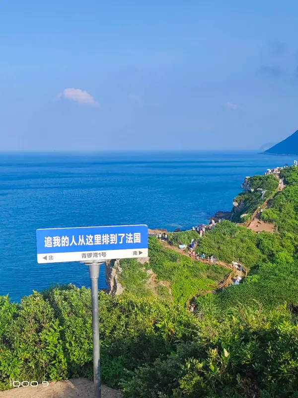 Guangzhou Dameisha · 15