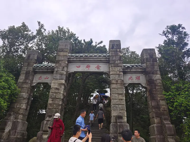 Lushan · 11