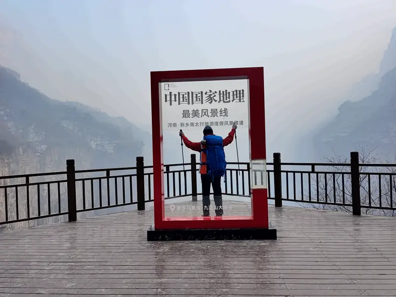 South Taihang · 18
