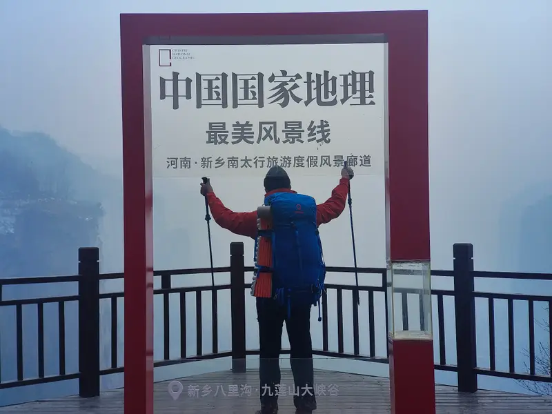 South Taihang · 19