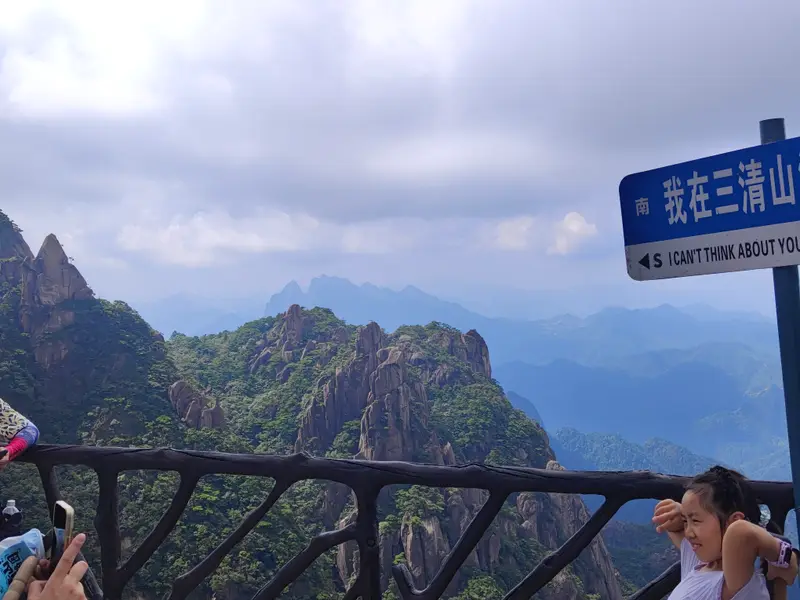 Mount Sanqing · 08