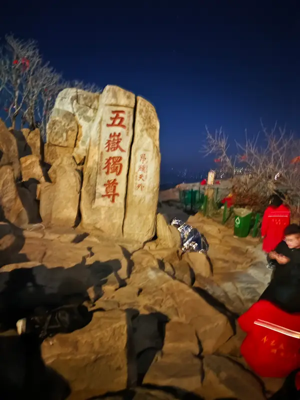 Mount Tai · 06