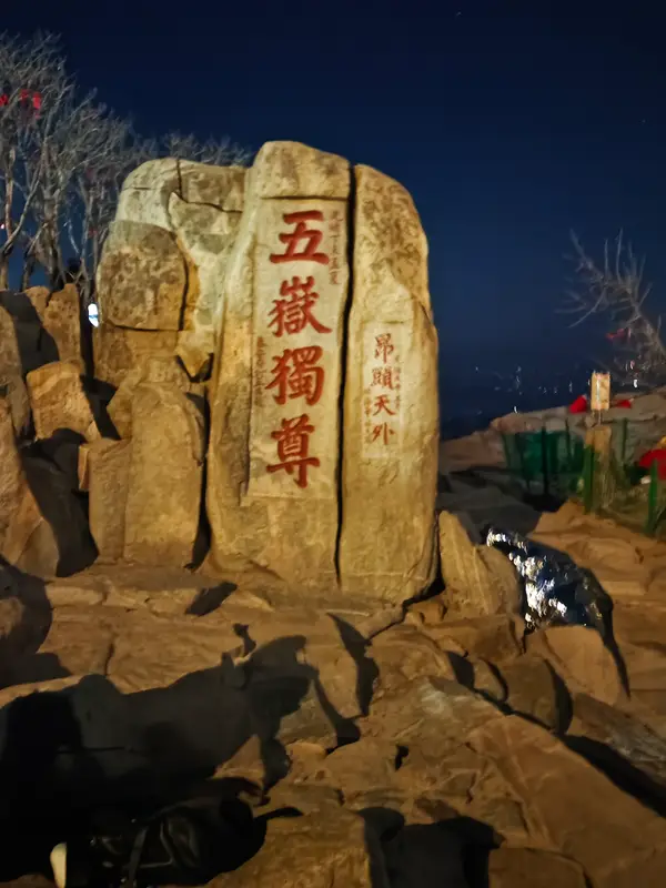Mount Tai · 07