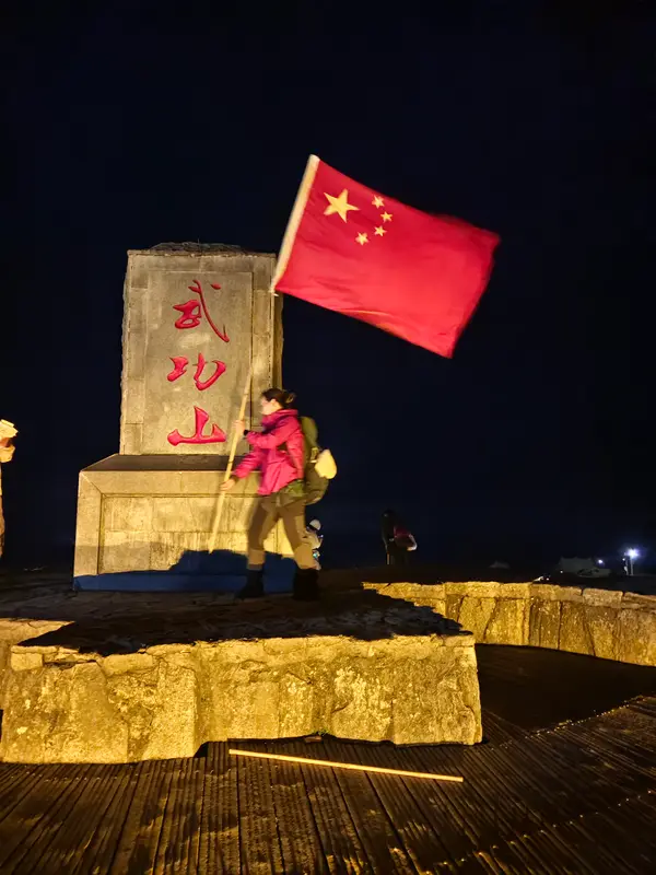 Wugong Mountain Scenic Area · 10
