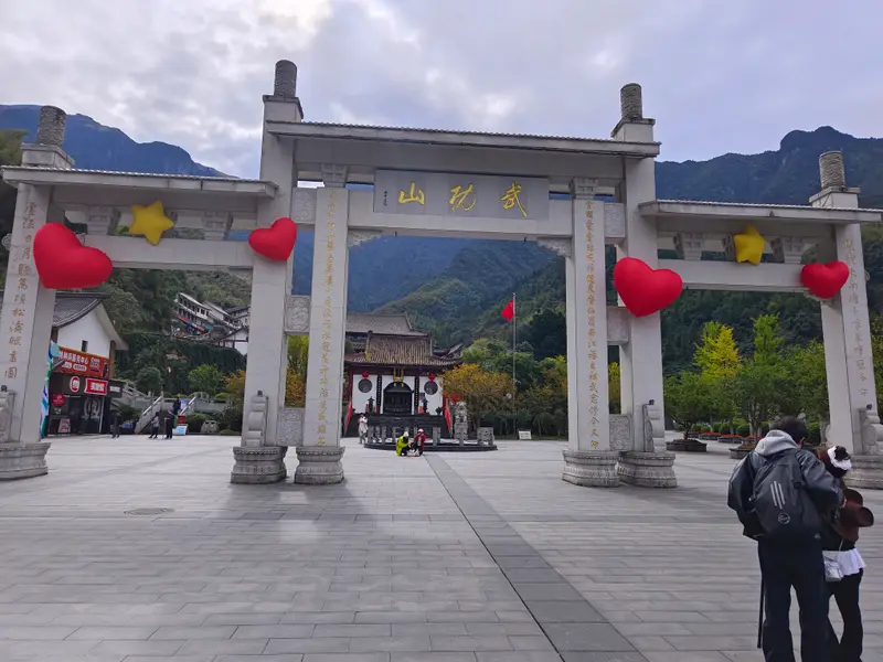 Wugong Mountain Scenic Area · 27