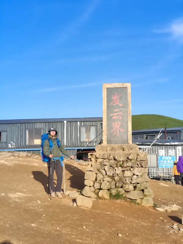 Wugong Mountain Shenming Line · 49