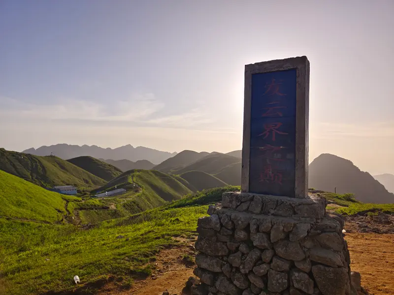 Wugong Mountain Shenming Line · 50